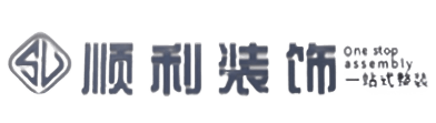 菏泽市曹市顺利装修公司
