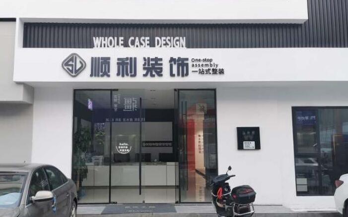 菏泽市曹市装修公司