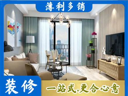 菏泽市曹市本地房屋装修电话号码