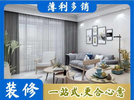 菏泽市曹市正规装修店
