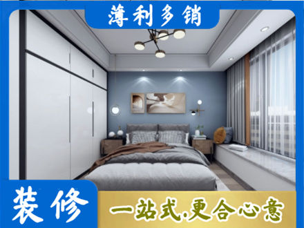 菏泽市曹市专业次卧装修