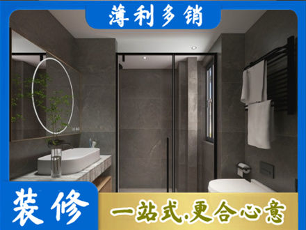 菏泽市曹市专业洗浴间装修