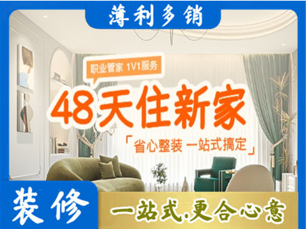 菏泽市曹市新房整装