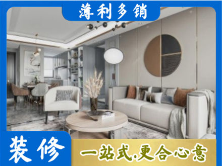 菏泽市曹市本地全屋装修案例